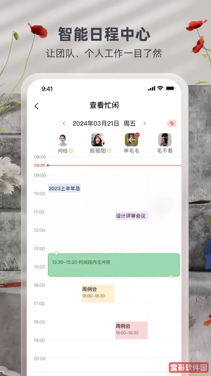 友空间手机版