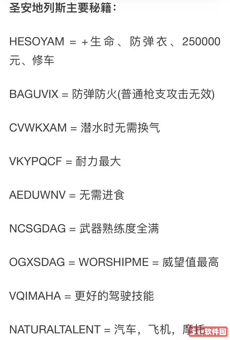 侠盗飞车怎么加钱密集图3