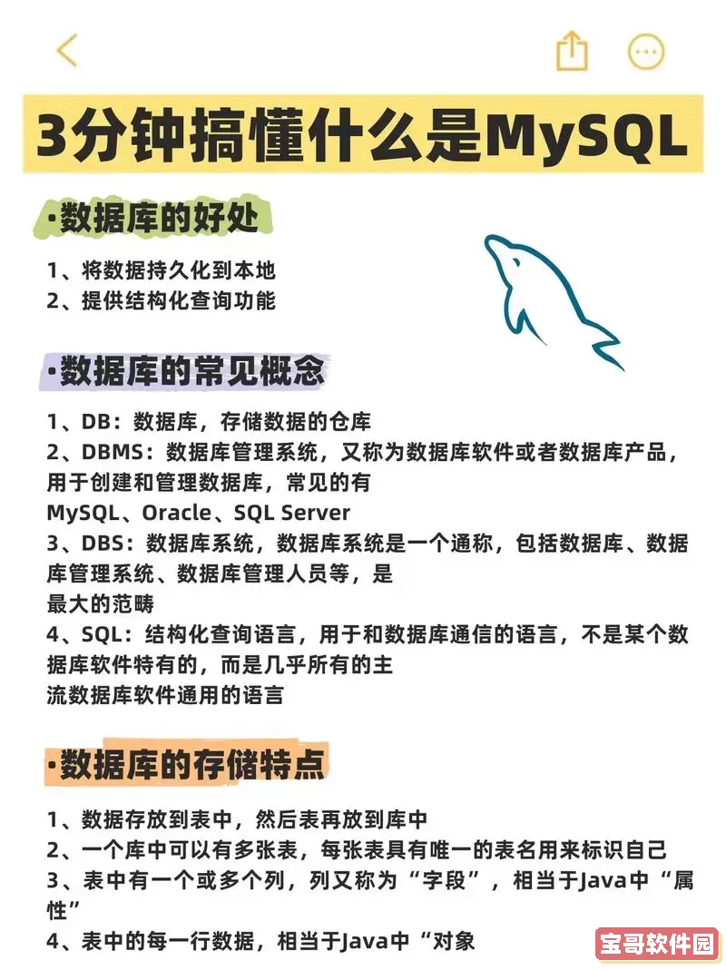 选择MySQL 8.0还是5.7？深度解析两者优劣势！图1