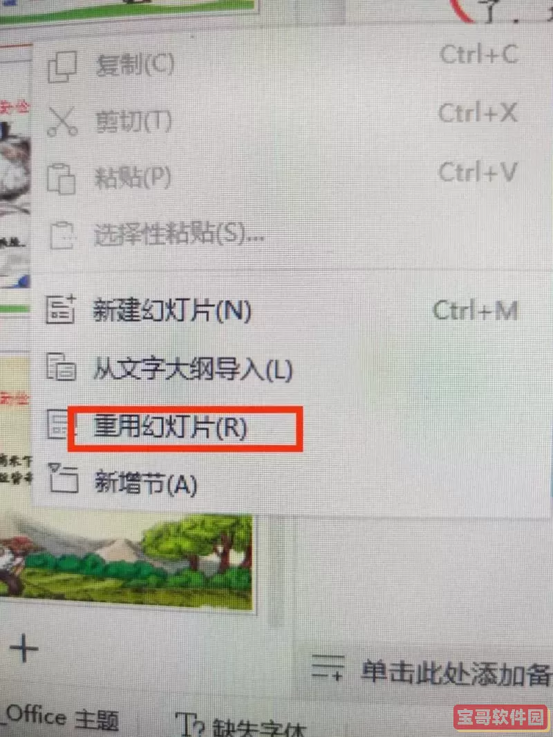 wps两个ppt互换模板内容不变_wps两个ppt互换模板内容不变了图3