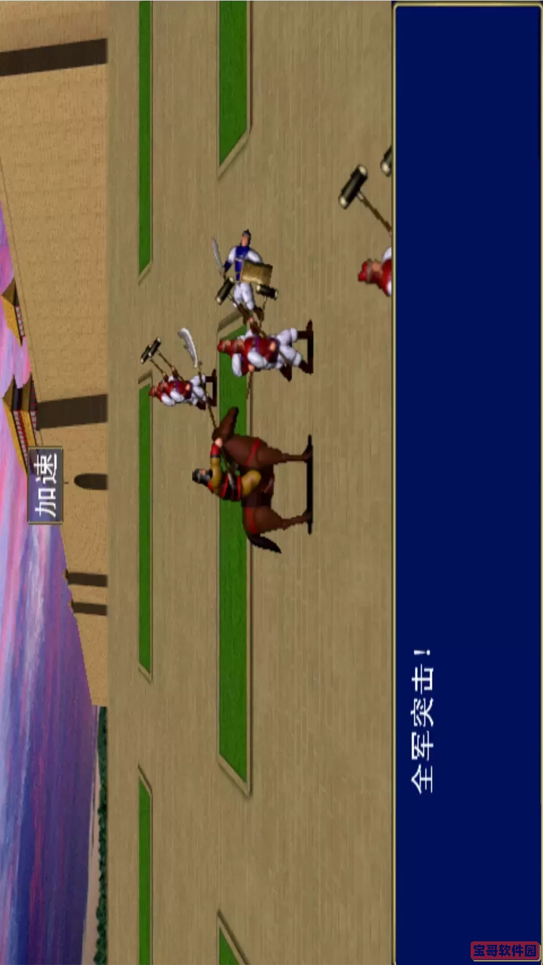 追忆三国群英传安卓版安装