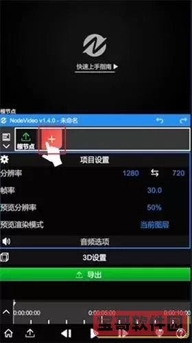 NodeVideo安卓最新版破解版下载，轻松制作专业视频图2