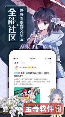 歪歪漫画登录页面免费漫画入口破解版下载官方版