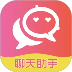 恋爱聊天术最新版