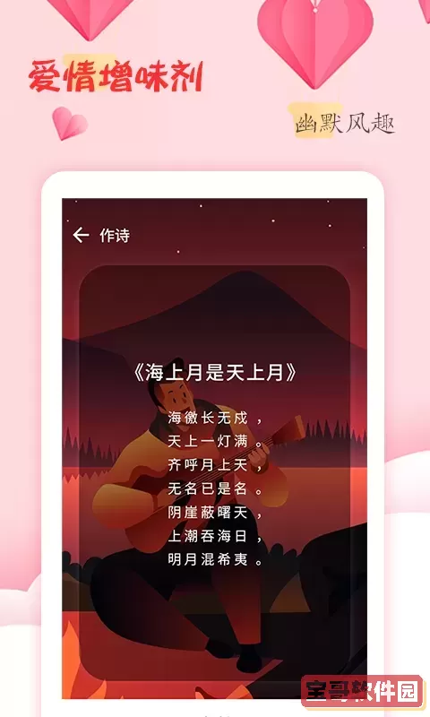 恋爱学堂下载安卓