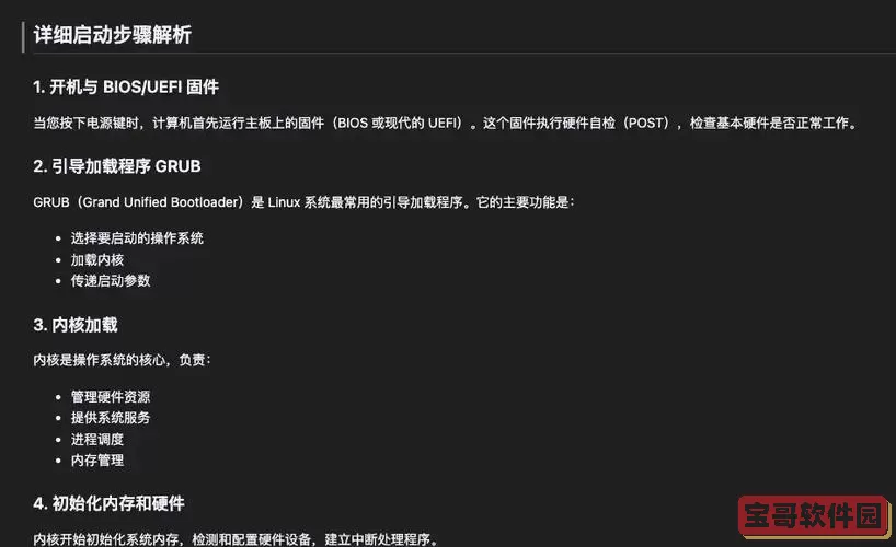 如何解决Linux开机进入紧急模式的问题并顺利退出？图1