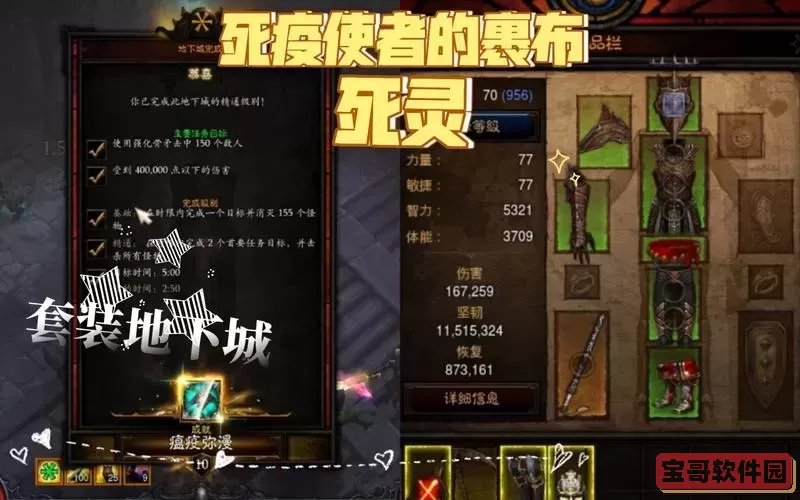 暗黑破坏神3：死灵法师死疫套装最佳搭配指南图1