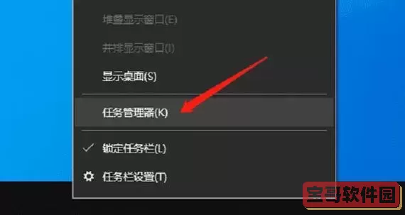 不用快捷键怎么打开任务管理器窗口图1