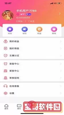 夜猫电影院下载手机版