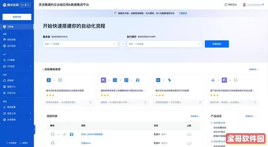 如何查找和开启OriginOS控制台的详细指南图2