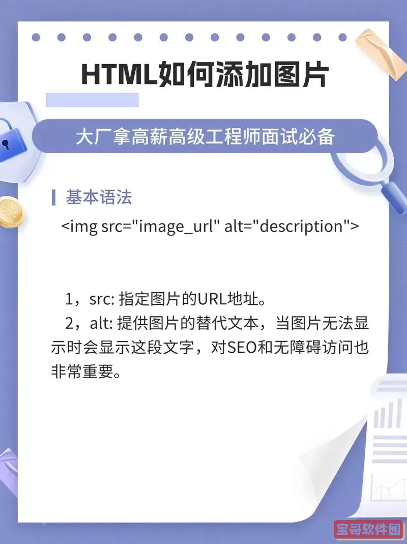 如何在HTML中设置网页背景图片和背景颜色的详细教程图1