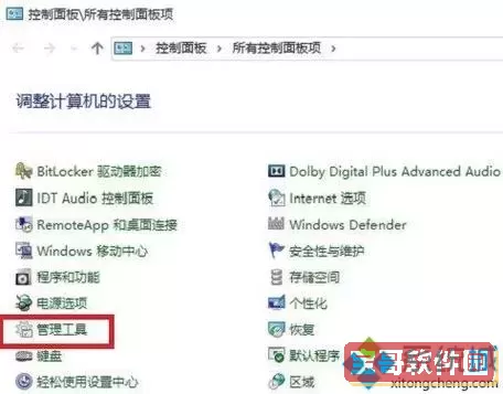 电脑怎么设置自动关机win10_电脑如何设置自动关机win10图1