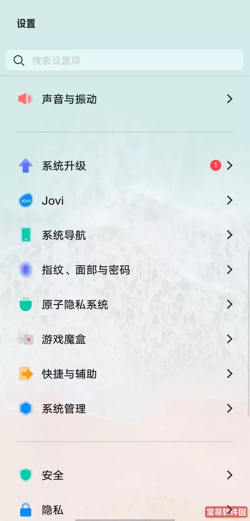 如何查找和开启OriginOS控制台的详细指南图1