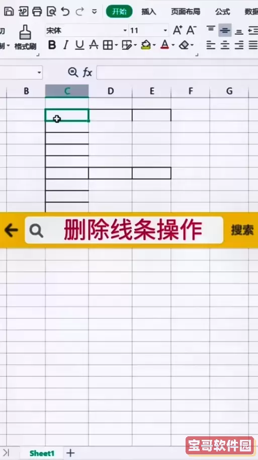 excel表格单元格边框怎么取消_excel怎么消除单元格内的边框图2