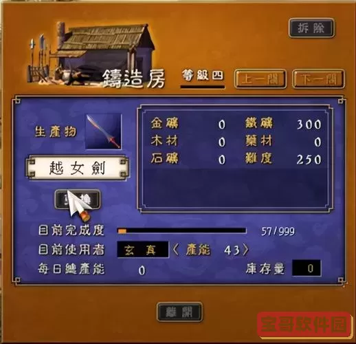 天下霸图1全攻略：秘籍分享与实用技巧总结图1