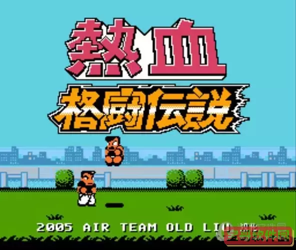 热血格斗传说怎么跳起来图1