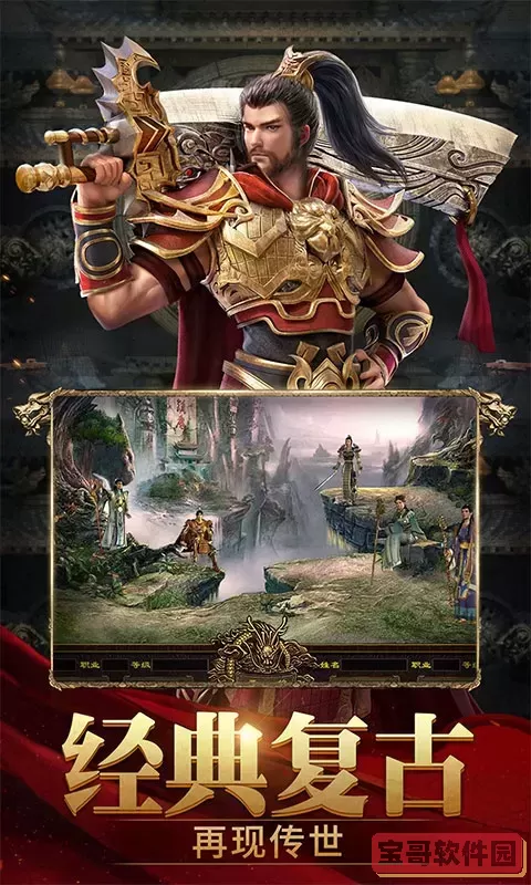 斩魔无双游戏下载