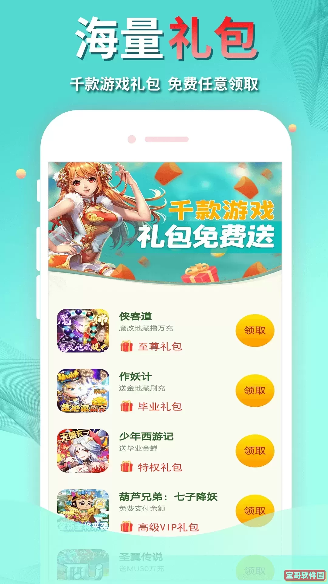 作妖计助手安卓版