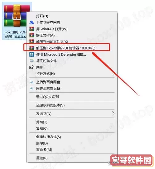 foxit pdf editor_foxit pdf editor怎么编辑文字图3