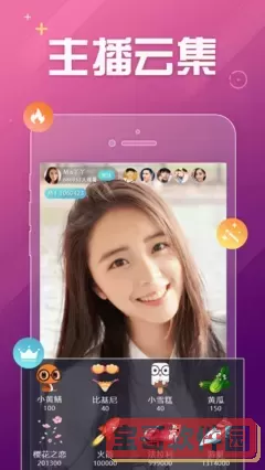百度影音 mac下载手机版