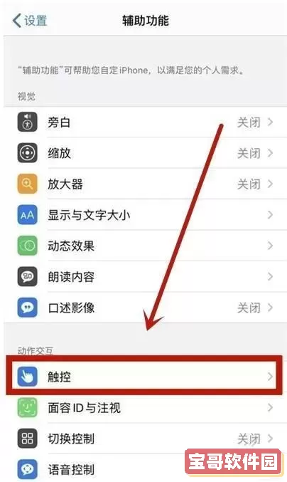 详解iPhone快捷指令使用方法及锁屏设置技巧图3