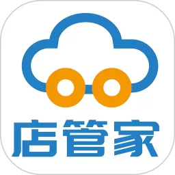 店管家安卓版