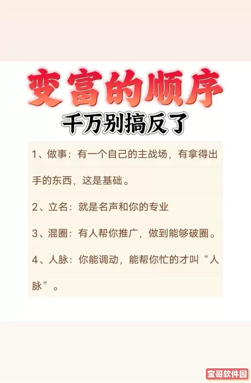 如何在天下霸图中快速致富？赚钱方法揭秘！图1