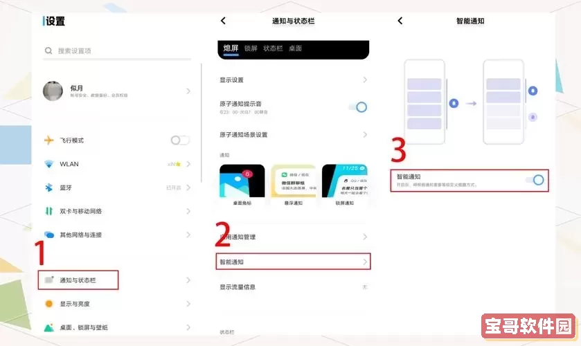 如何查找和开启OriginOS控制台的详细指南图3