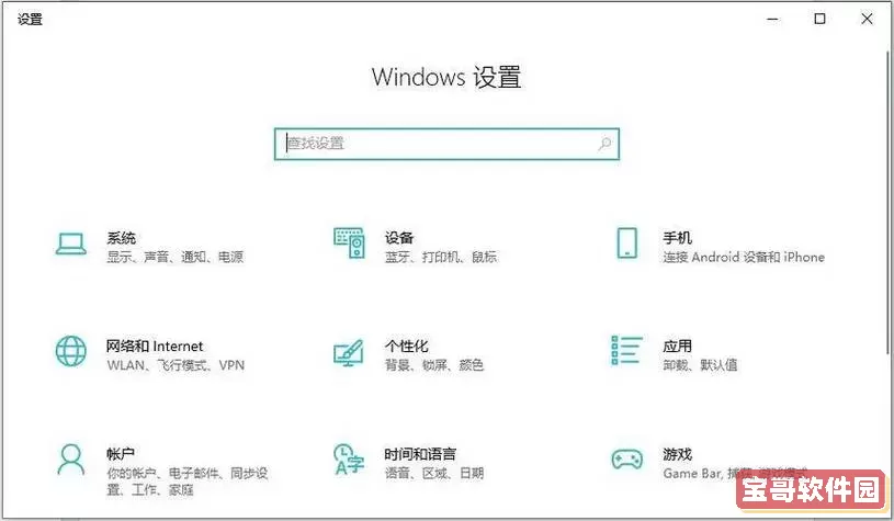 电脑怎么设置自动关机win10_电脑如何设置自动关机win10图2