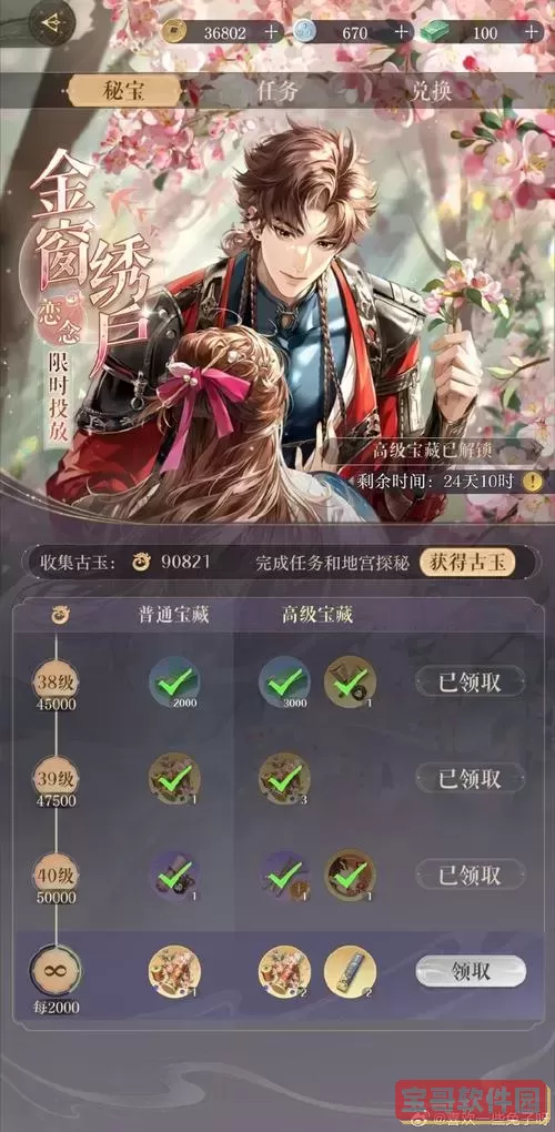 天下霸图探囊取物怎么学图1