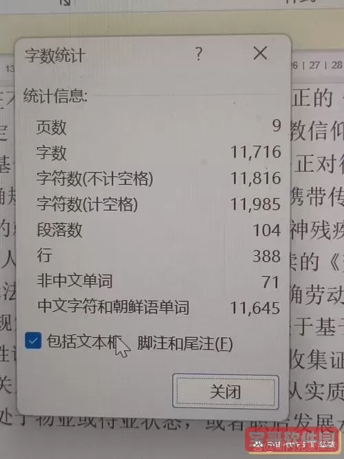 word导航栏里有些标题不显示怎么办图1