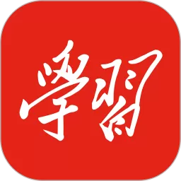 学习强国下载手机版