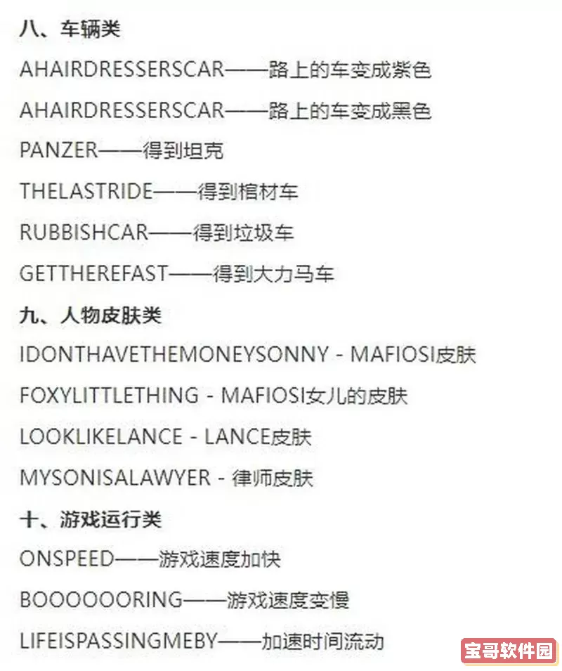侠盗猎车手罪恶都市藏秘籍图1