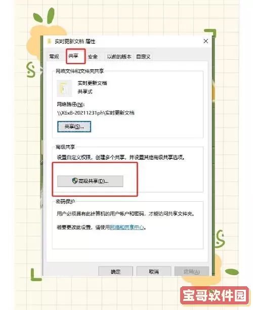 如何解决Locallow文件夹缺失的问题，找回Localsong文件夹图1