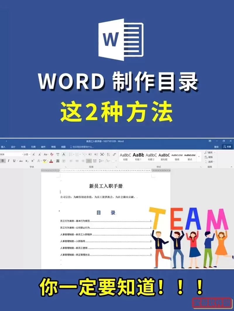 word目录自动生成页码加括号转PDF消失了图3