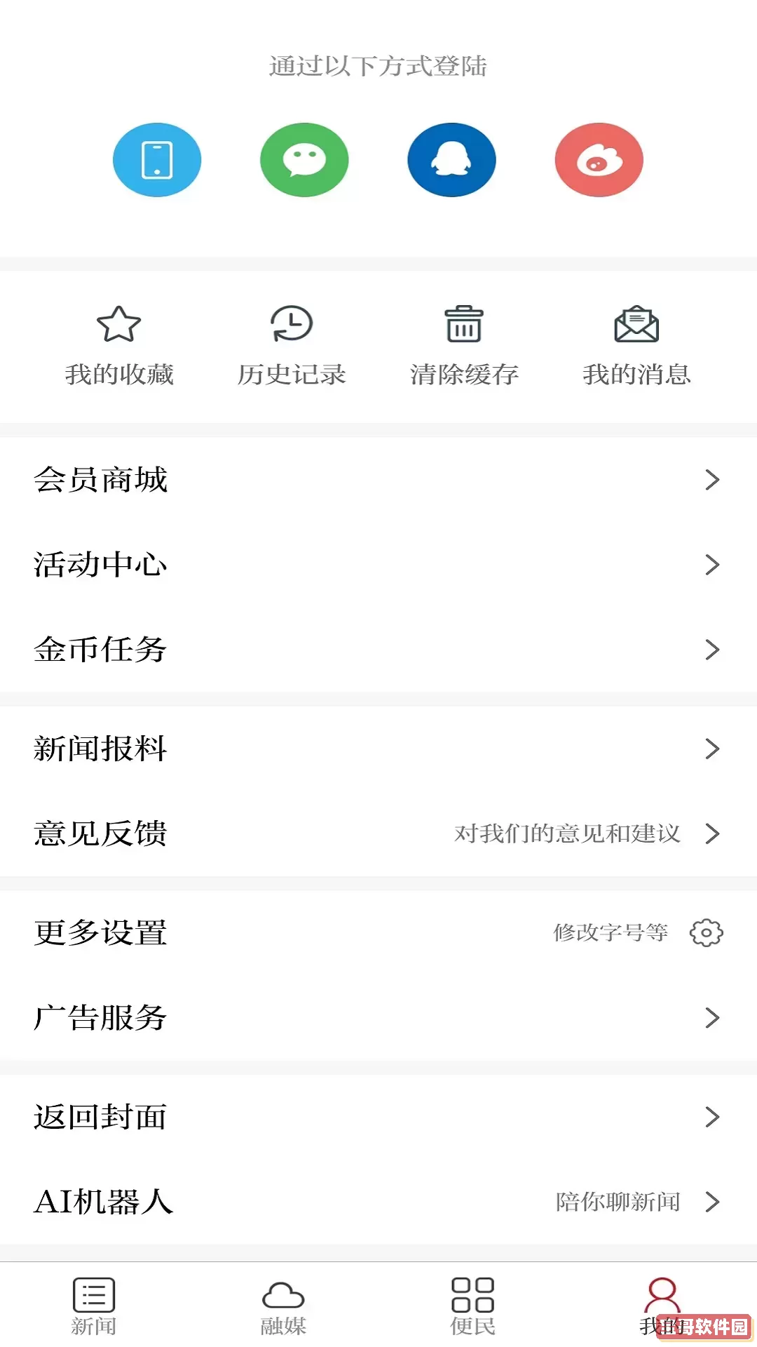 药都樟树安卓下载