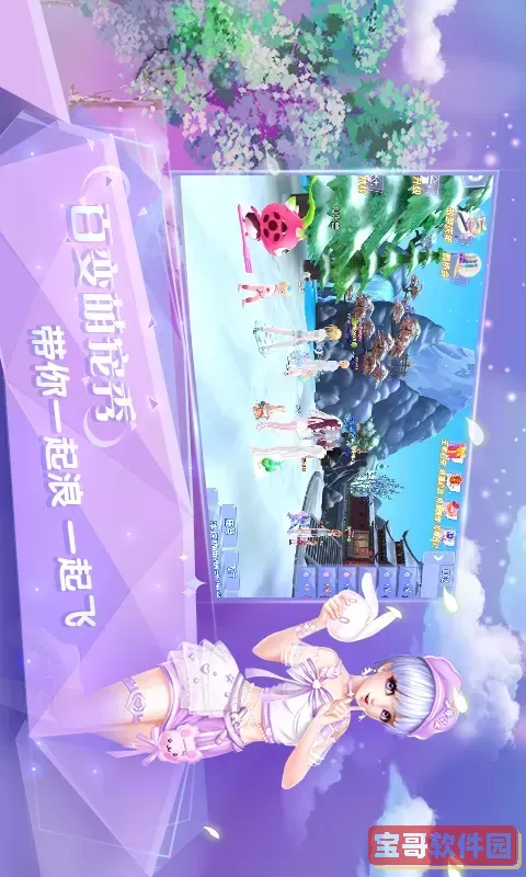 炫舞浪漫爱下载安卓版