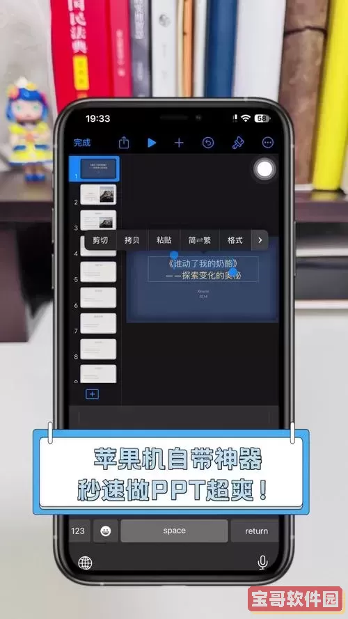 如何将手机中的PPT轻松传输到电脑上的实用方法图2