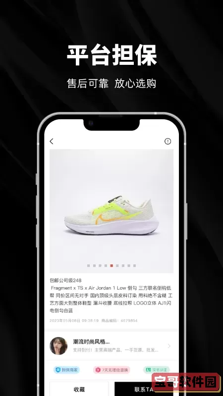 源头货源下载app