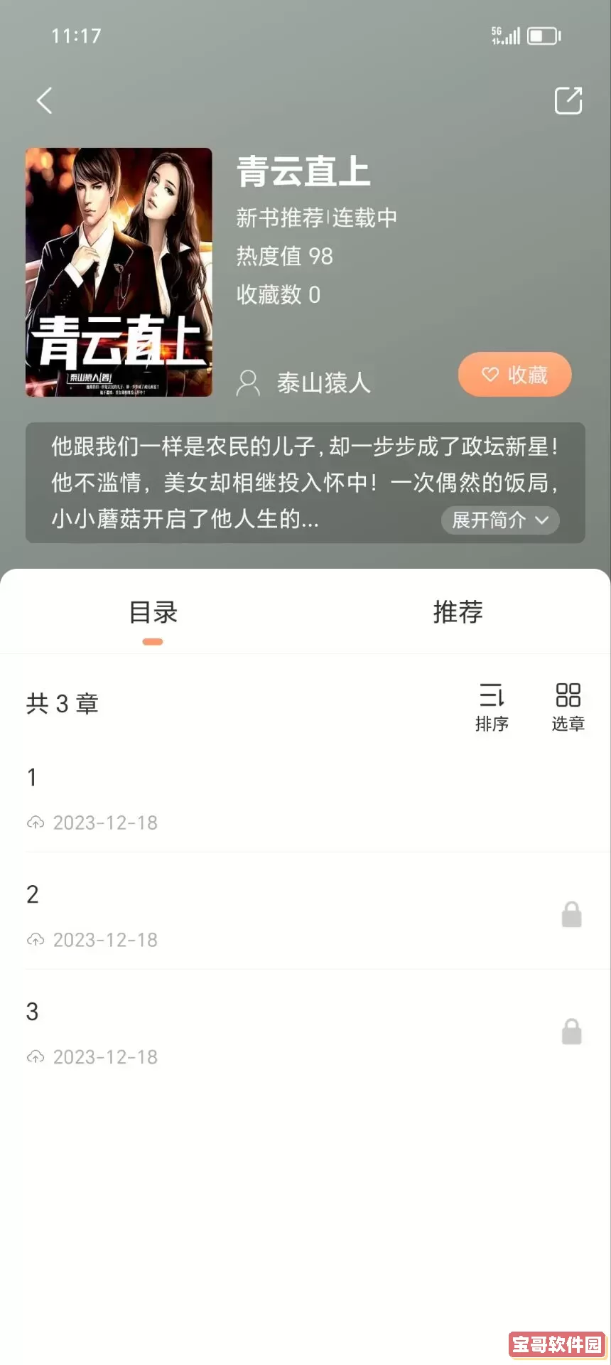 友爱相伴免费版下载