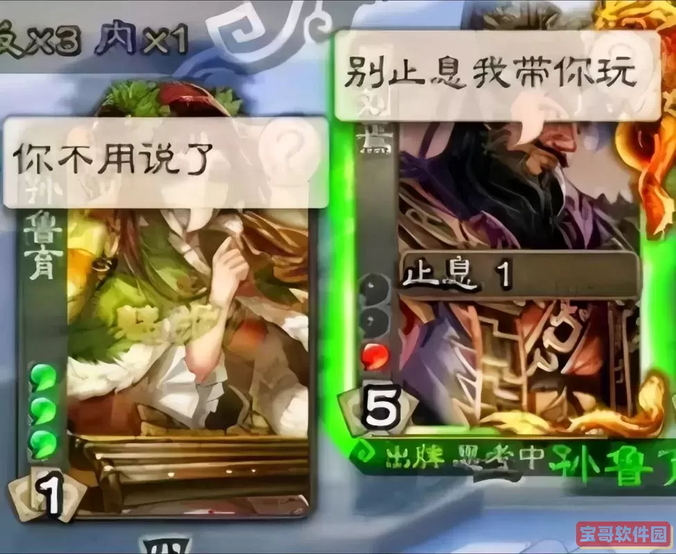 三国杀评才擦拭不成功图1