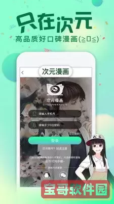 绅度漫画最新漫画app下载