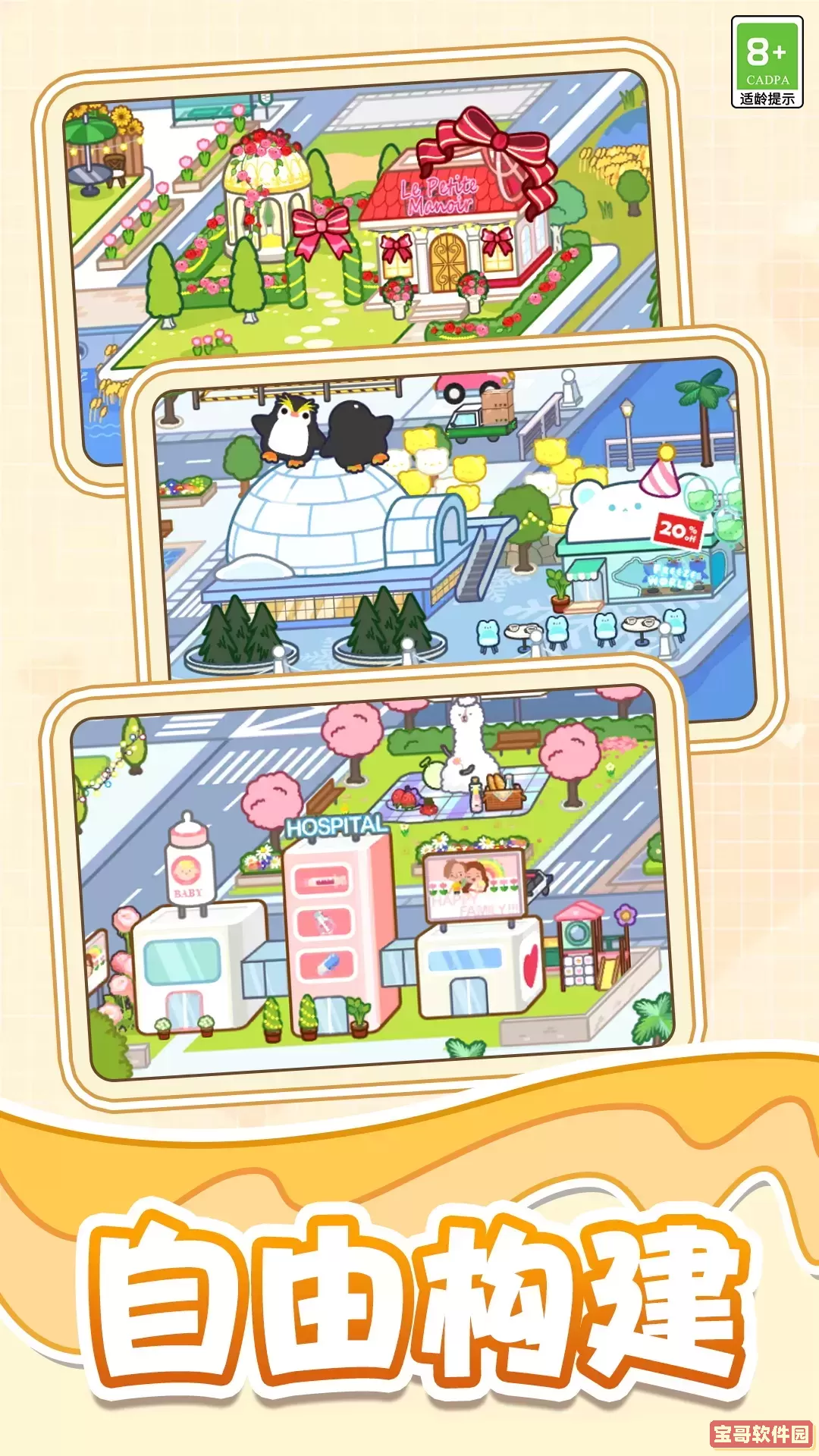 翻新小屋下载免费版