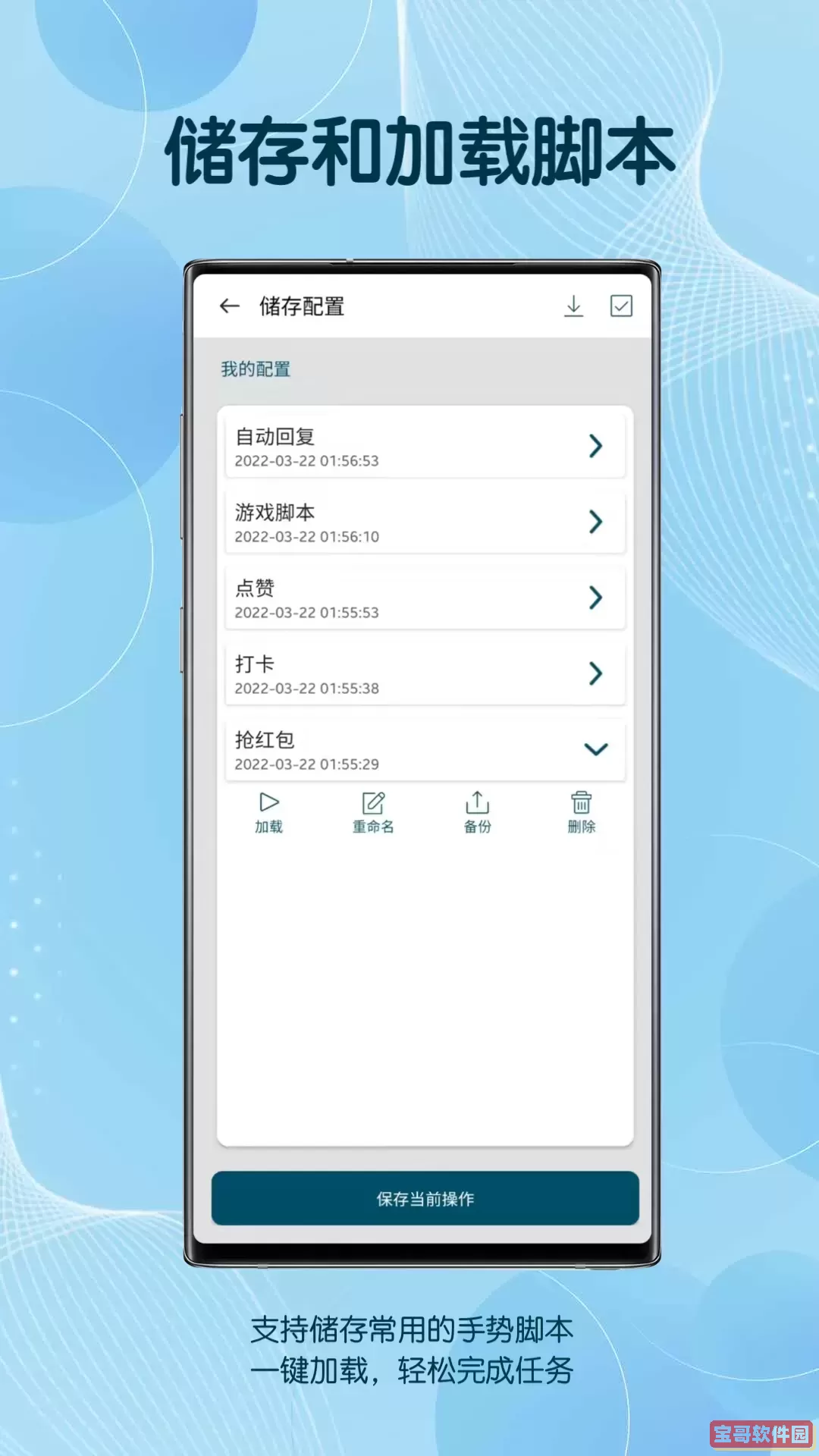 自动点击器最新版