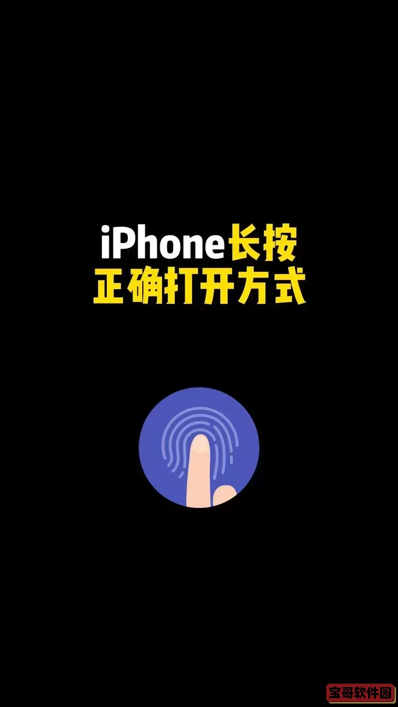 详解iPhone快捷指令使用方法及锁屏设置技巧图2