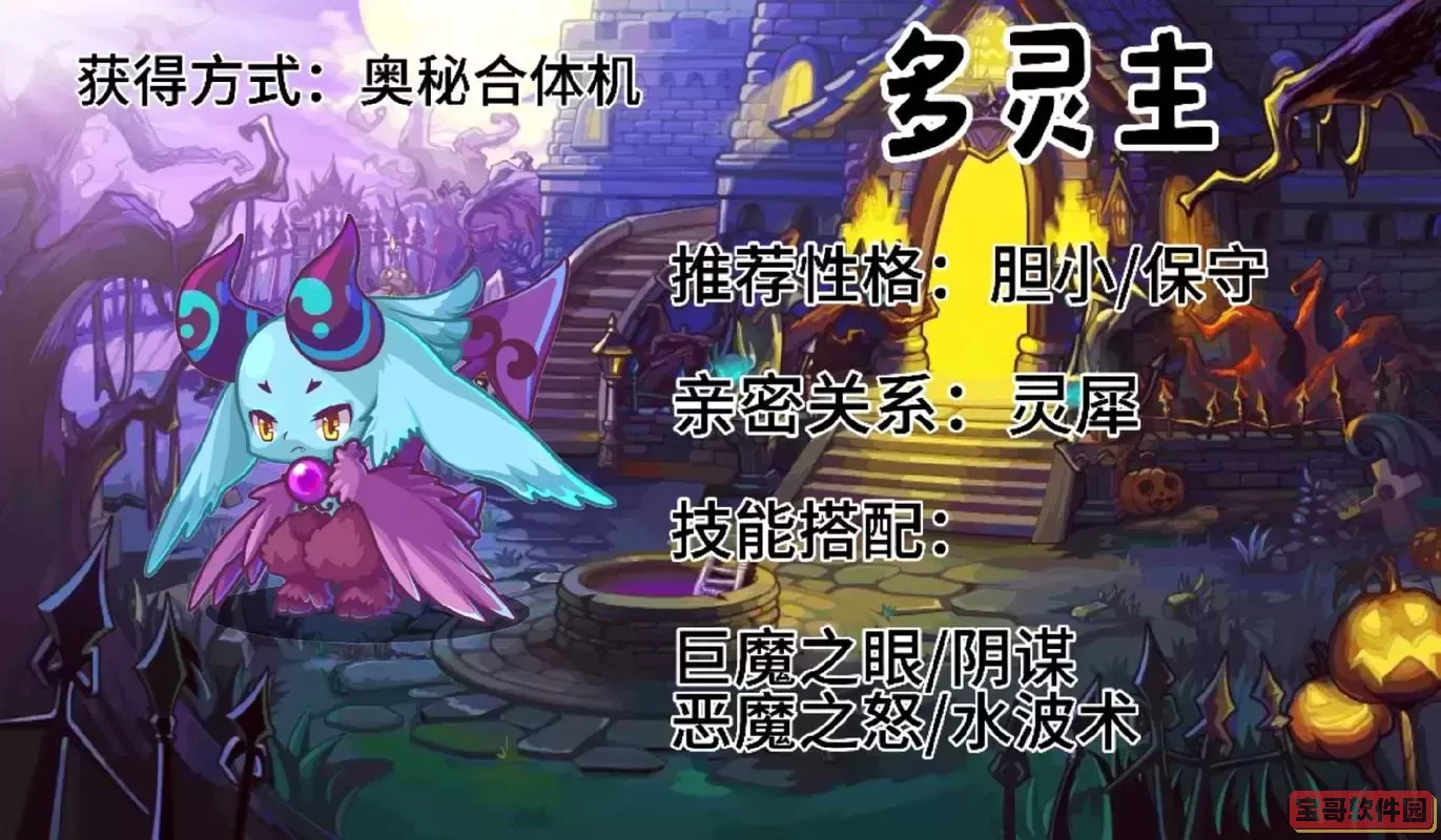 洛克王国老版神宠,洛克王国老版本神宠图1