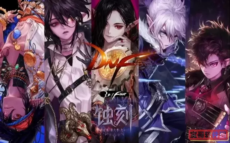 dnf男法师三觉,dnf男法师三觉背景故事图1