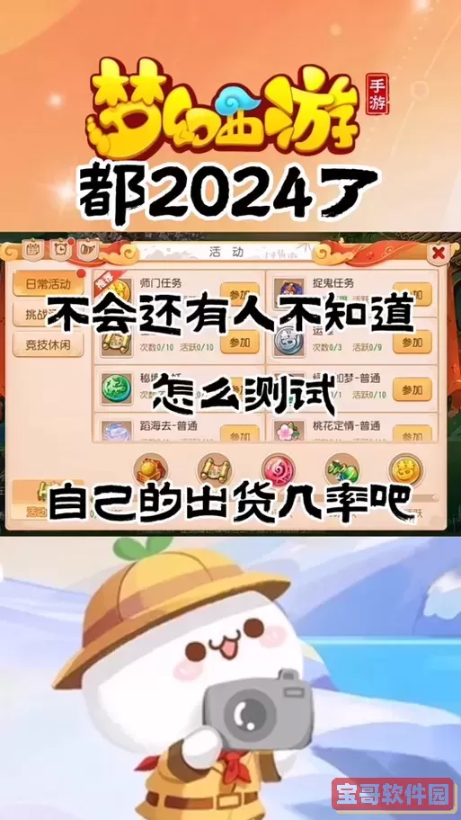 梦幻答题器怎么用,梦幻答题器怎么用的图1
