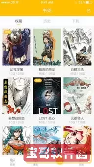 人间凶器漫画手机版下载