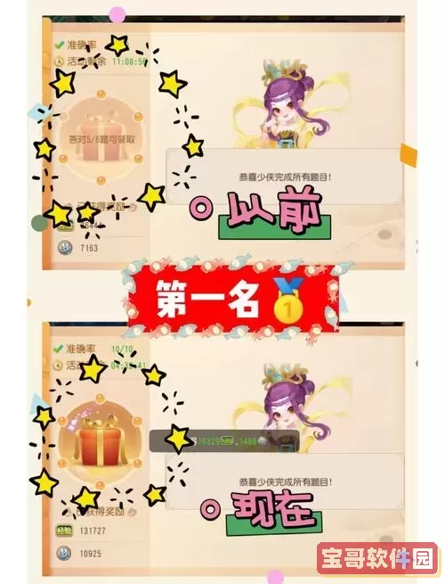 梦幻西游成就科举,梦幻西游2020科举图1